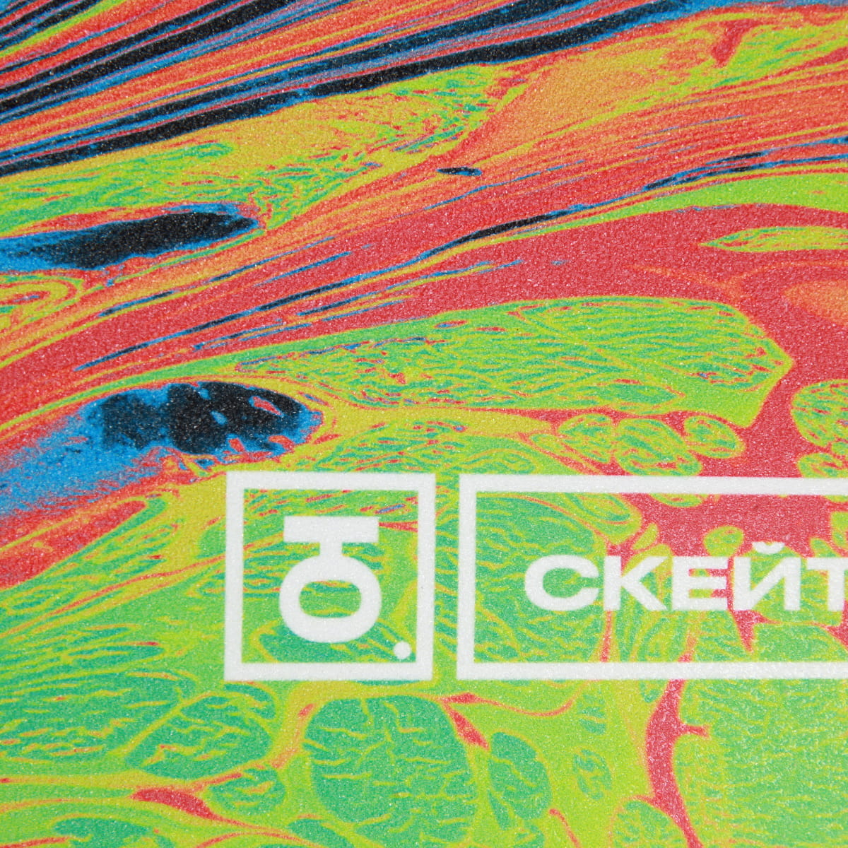 Купить шкурку для скейтборда юнион Gasoline в интернет-магазине ...