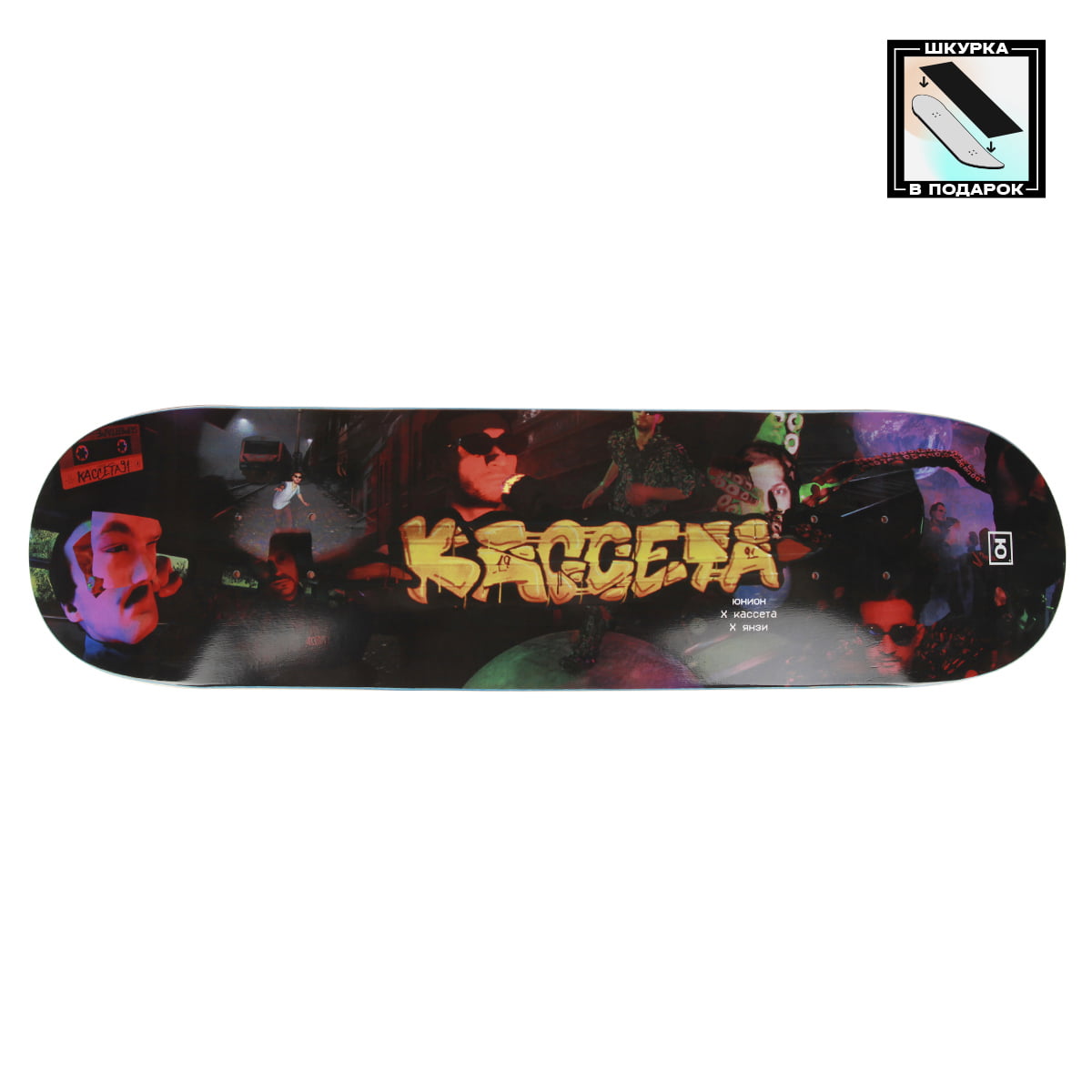 Купить деку для скейтборда для скейтборда юнион Kasseta 8.125X32 Medium ...
