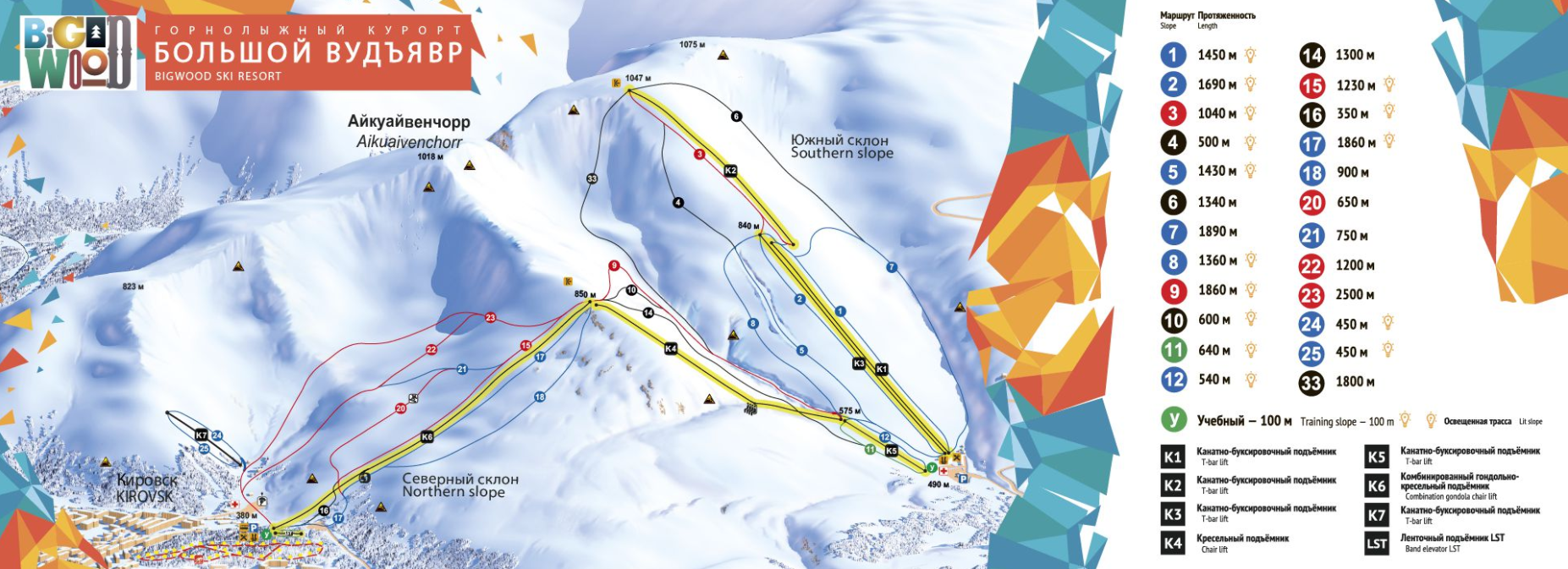Бигвуд схема трасс. Кировск склон большой Вудъявр. Кировск Хибины горнолыжный курорт. Горнолыжная трасса Кировск Мурманская область. Кировск Апатиты горнолыжный курорт.