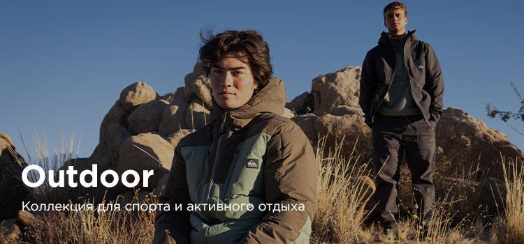 Quiksilver Outdoor