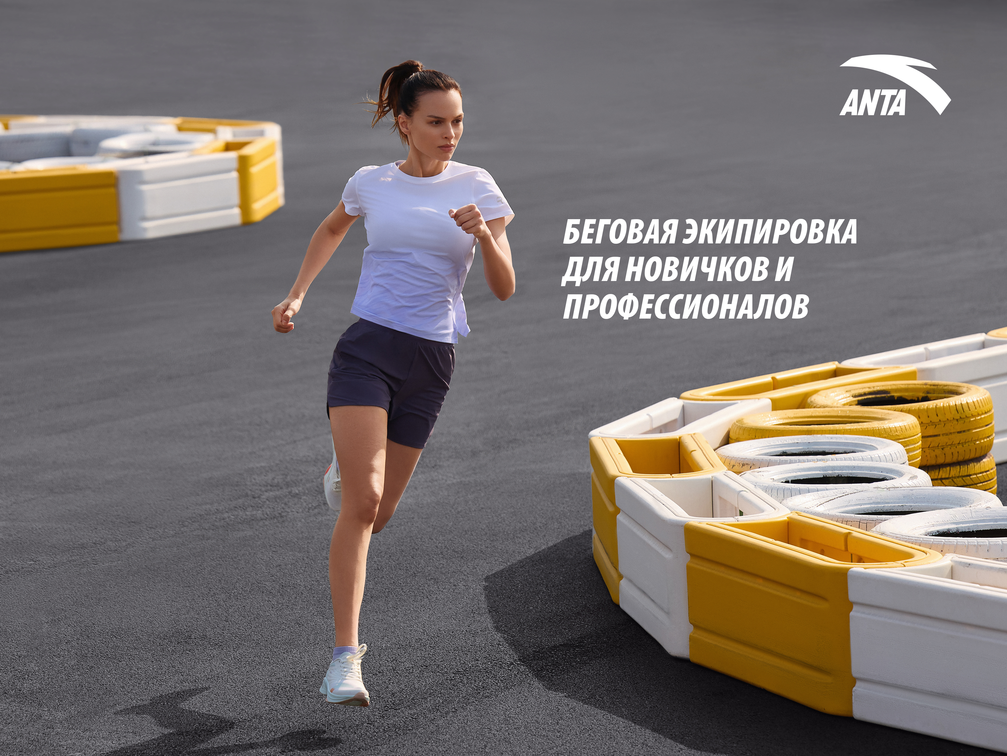 Anta Anta Sport.ru